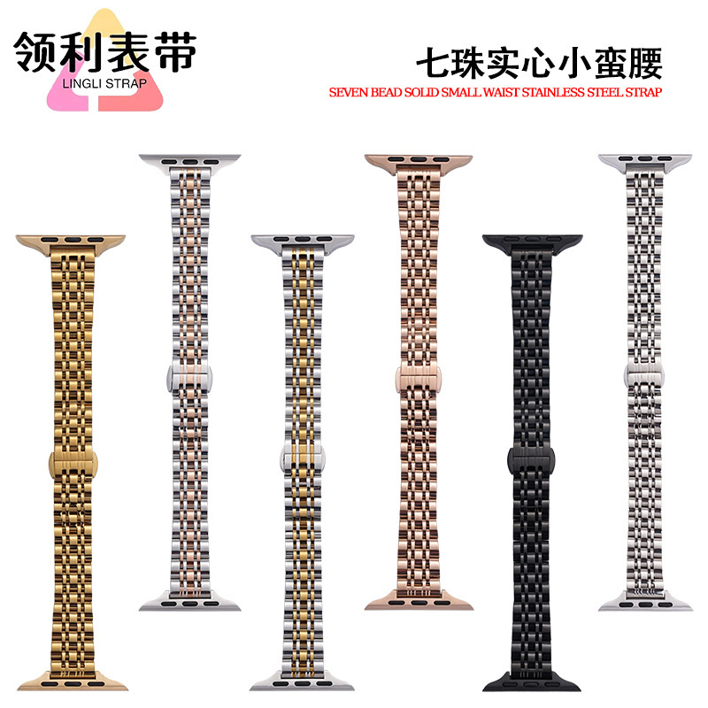 Suitable for Apple Watch iwatch small waist solid butterfly buckle applewatch seven beads women's 14 steel strap