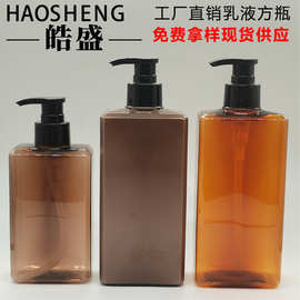 批发300ML350ML450ML方形乳液按压瓶洗发水瓶 沐浴露空瓶护发素瓶