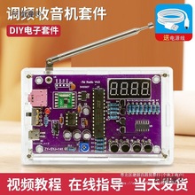 �����C�M�b�׼�FM�{�l���a���@ʾ�̌W���DIY������Ƭ�C����̫��