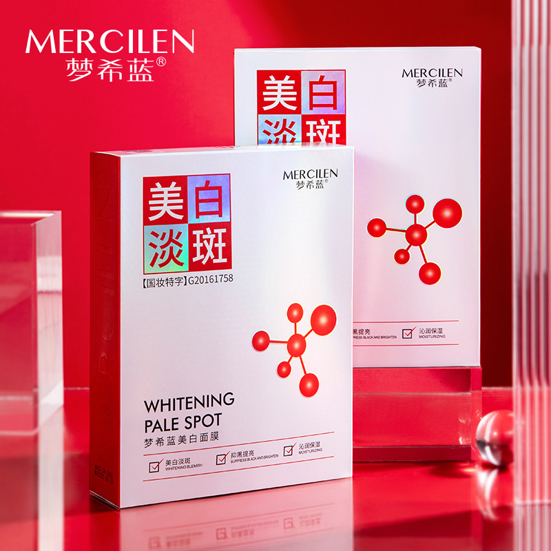 Brightening moisturizing face mask for skin care