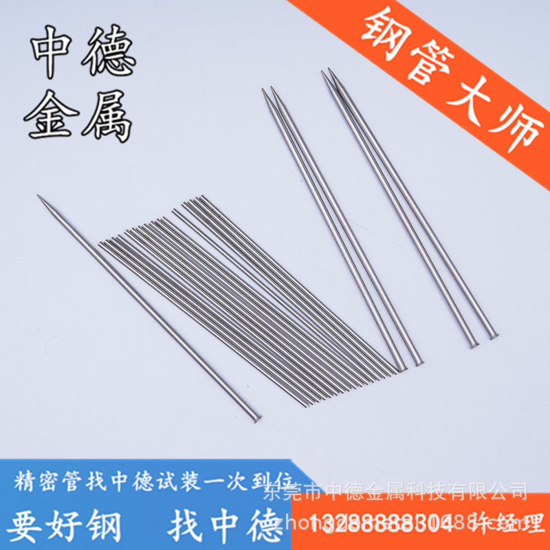 加工生产304 316L医用不锈钢毛细管 精密管件加工打孔、折弯