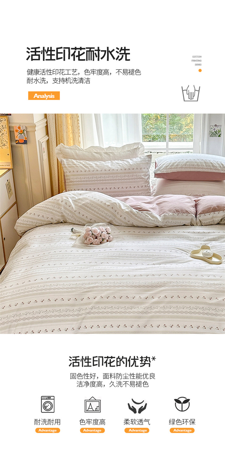 暖西施 公主风床上四件套纯棉全棉100%小清新
