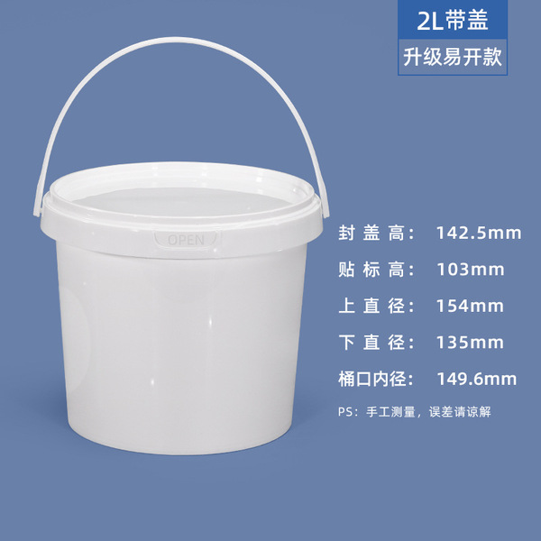 Pp food grade transparent plastic bucket jellyfish seafood snack…