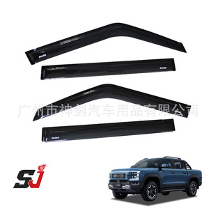 Factory Wholesale Car Rain and Shine Shield High Quality All Weather Weatherproof for Byd Byd Shark 6