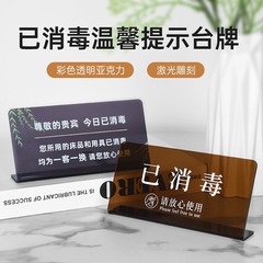 ホテルのアクリルは今日消毒しました。