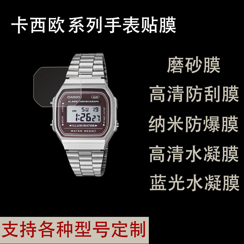 Suitable for Casio Casio 91W Watch Casio 5610 Protective Film Hd Frosted Explosion-Proof Hydrogel Film
