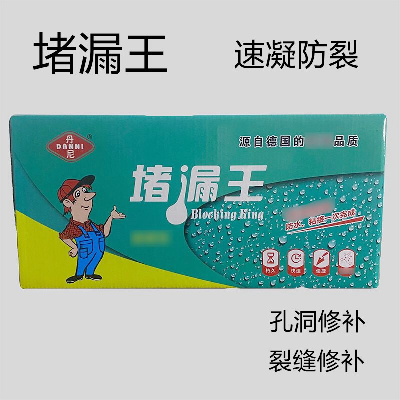 undefined1 kg . Plugging Aqua regia Quick-drying cement ground Crack repair TOILET the floor drain Roofundefined