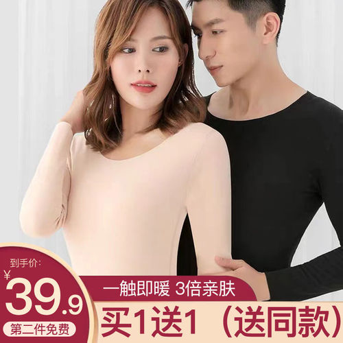 Black technology 37-degree constant temperature ultra-thin seamless thermal underwear for women, close-fitting autumn clothes and autumn trousers couple set winter men