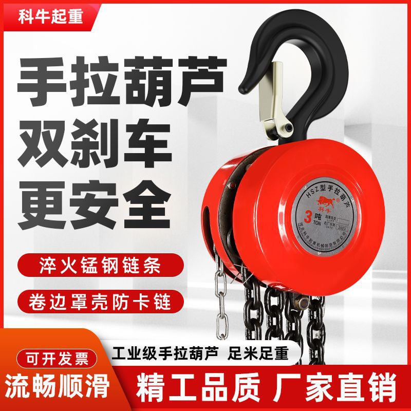 倒链手拉葫芦1T2吨3t5吨圆型起重倒链3M6米HSZ新款手动起重小葫芦