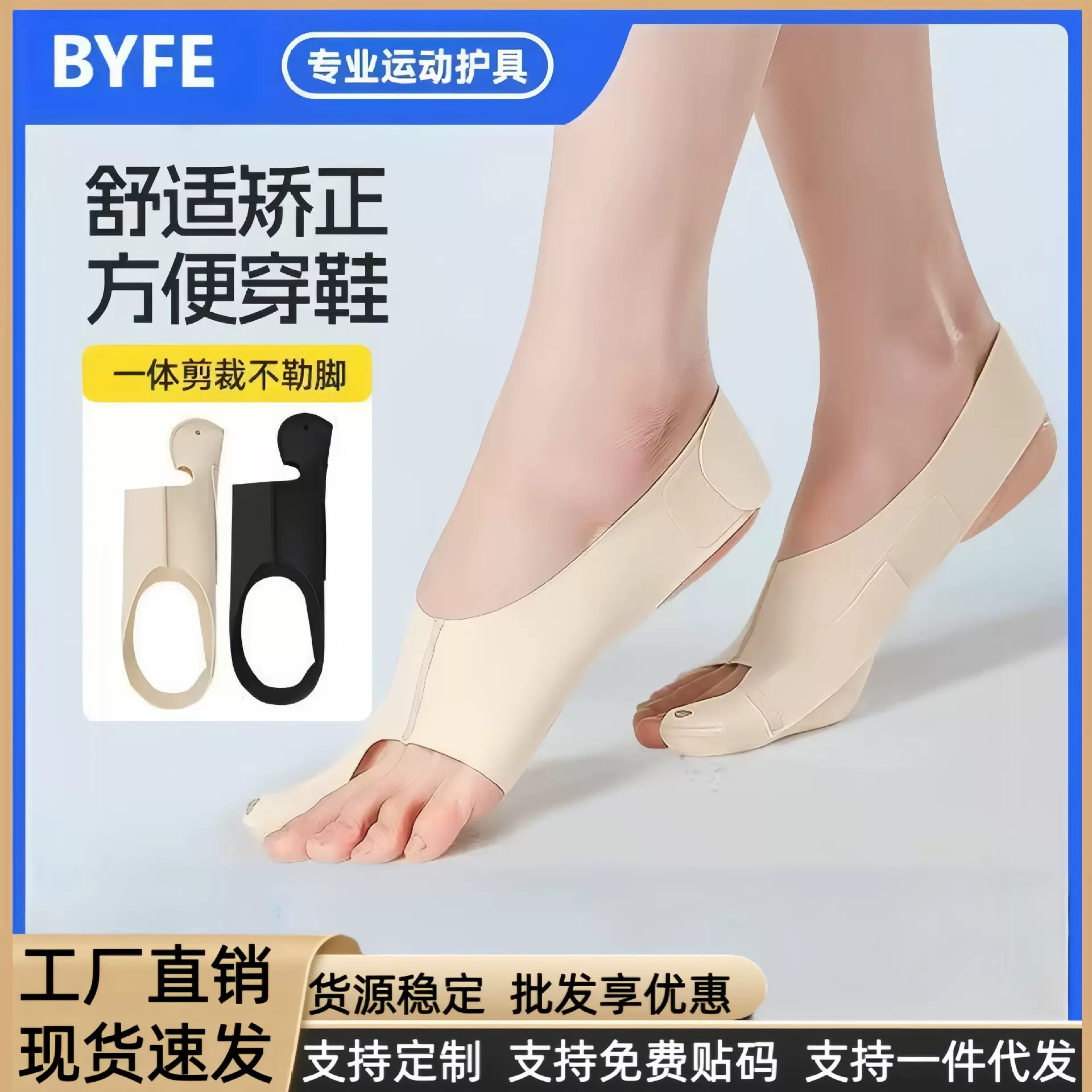 可调节脚趾拇指外翻矫正器可穿鞋大脚骨趾分离矫正脚掌舒适护踝套