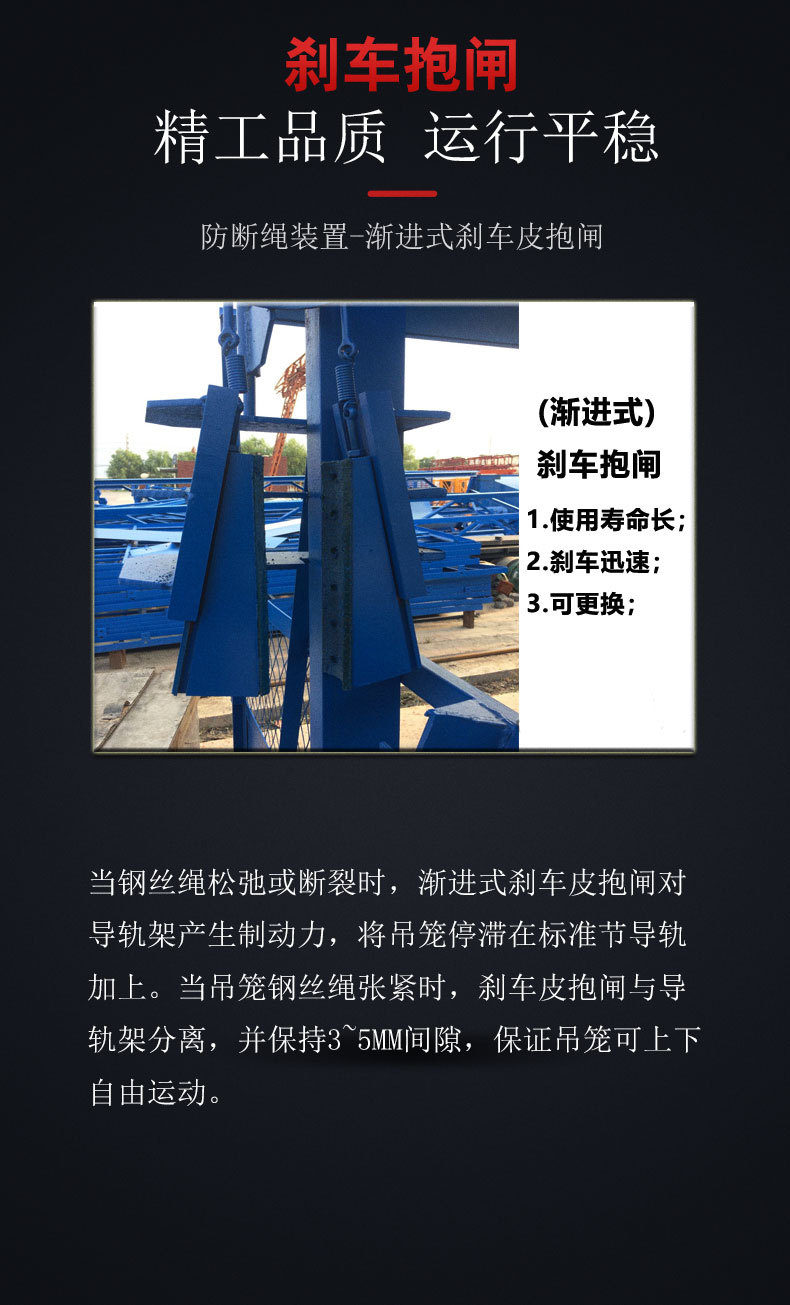 物料提升机内容图_16.jpg