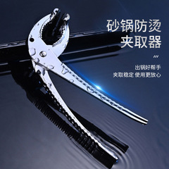 Factory direct supply of clay pot tongs, casserole anti-scalding clips, multi-functional high-quality metal anti-scalding tableware clips wholesale