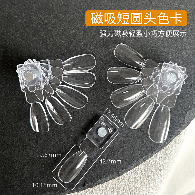 美甲磁吸色卡美甲展示磁吸甲片可拆卸美甲店试色专用展示板|undefined