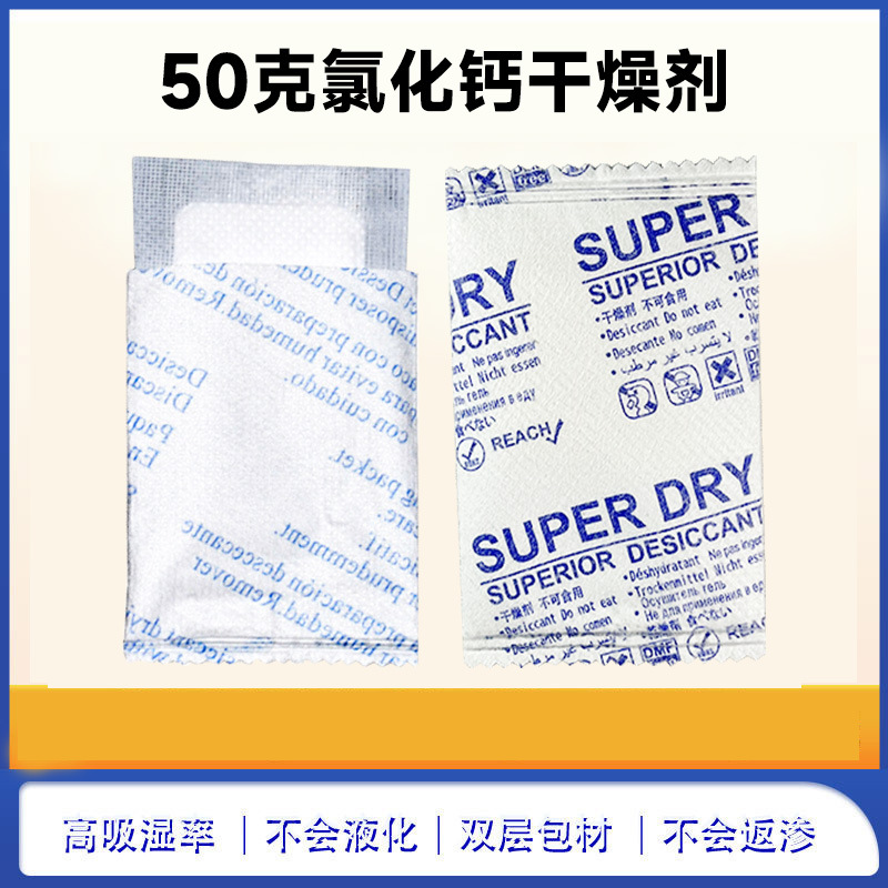 Desiccant 50g high-efficiency moisture absorption small packet…