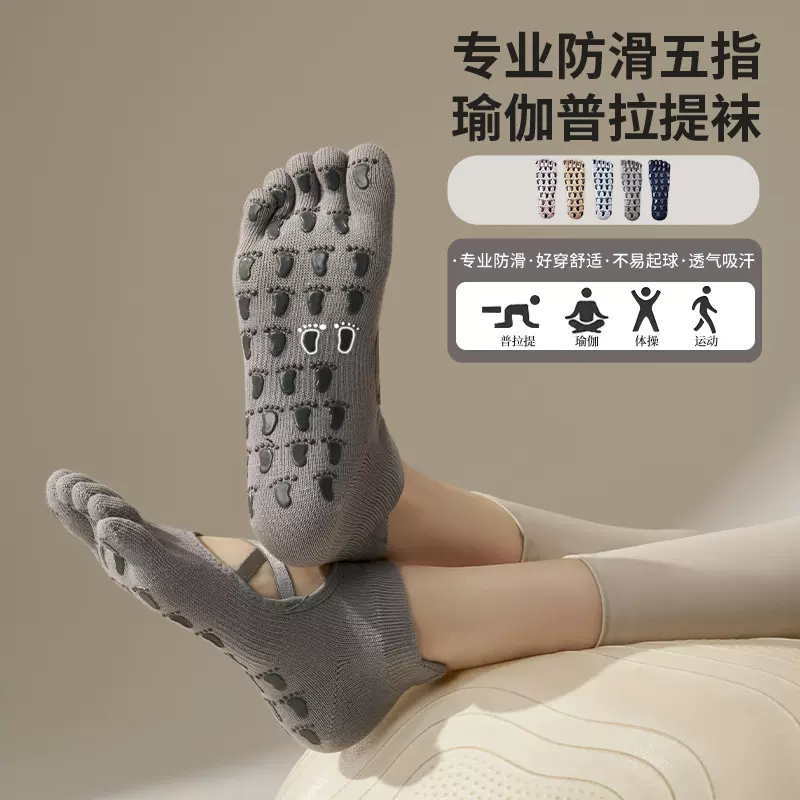 瑜伽袜五指袜短款纯棉露背点胶防滑袜普拉提秋季款透气运动袜子女