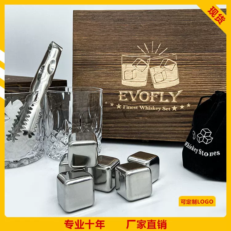 304不锈钢速冻冰酒石金属冰酒石威士忌不锈钢冰酒石木盒套装6粒装