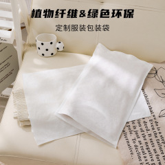 環境保護包装袋全分解繊維tシャツ下着内袋柔らかいシンプルな純色高級感包装袋