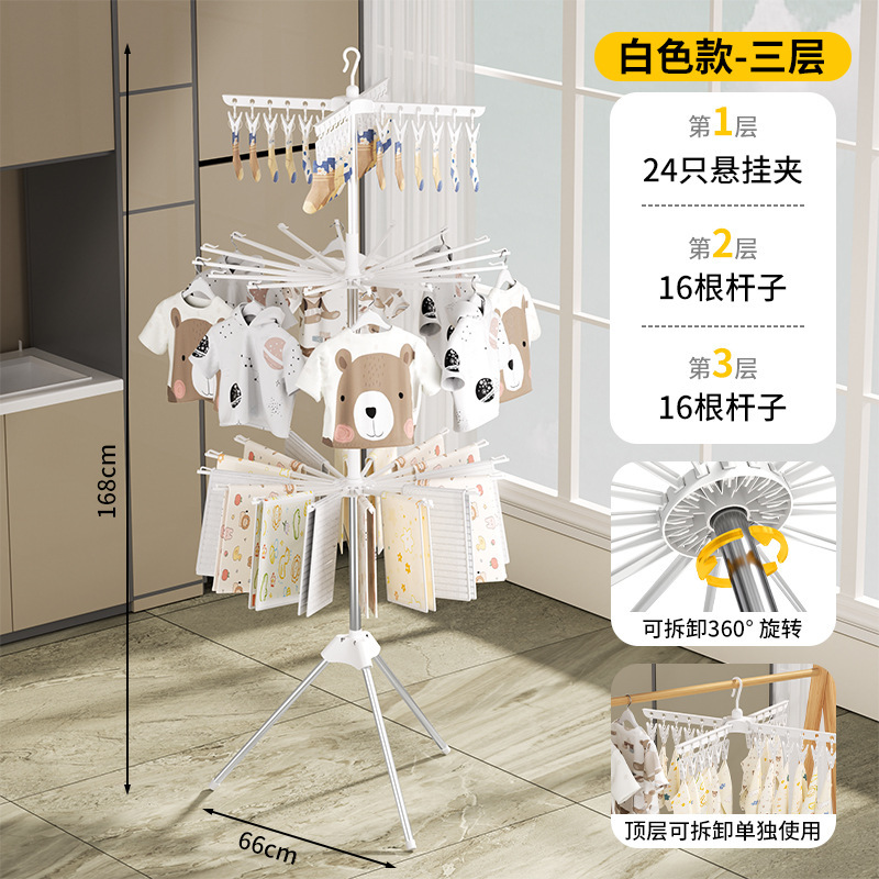 回転可能な赤ちゃん専用ハンガー家庭用ベランダ子供用多機能タオルバー大容量折り畳み式|undefined