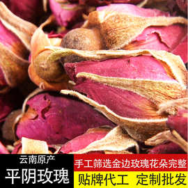 【定制】平阴玫瑰骨朵玫瑰花茶玫瑰茶重瓣玫瑰花草茶花茶代工贴牌