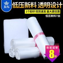 全新料透明快递袋子物流快递包装袋电商专用快递打包袋批发物流袋