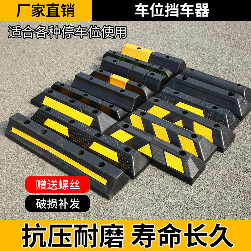 protección especial de goma de plástico goma de retención de retroceso limitador de posicionamiento de estacionamiento doble parada parada