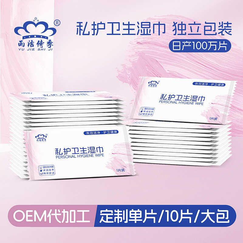 Single piece nursing wipes [100 pieces]