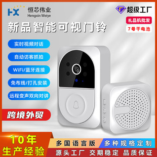 Внешняя торговля беспроводной дверной звонок Smart Wi -Fi Визуальное взаимодействие домохозяйства домохозяйства HD мониторинг HD плюс батарея Ding Dong версия