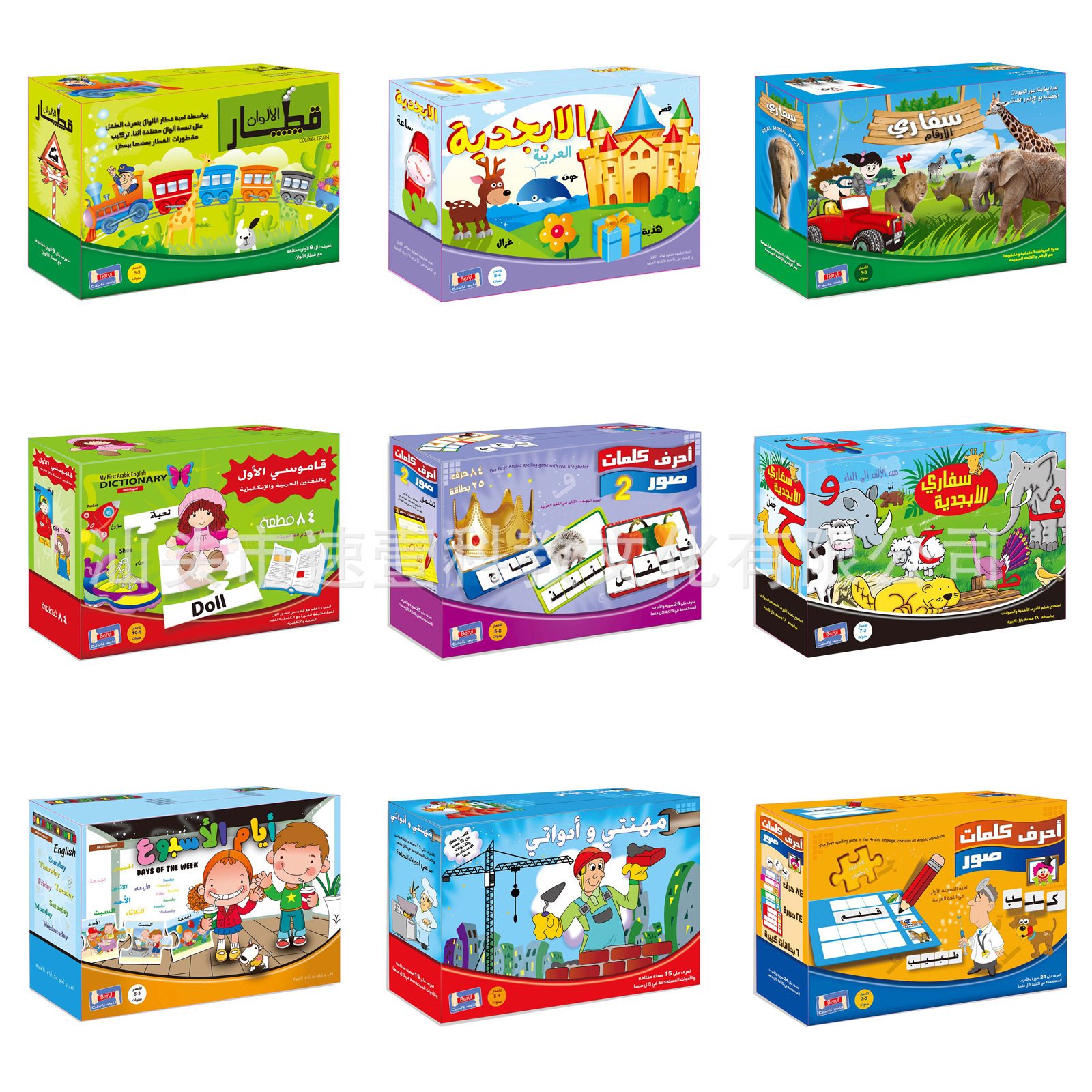 Cross Border Wholesale Children Preschool Educational Games Arabic Alphabet Animal Jigsaw Puzzle Toys Montessori