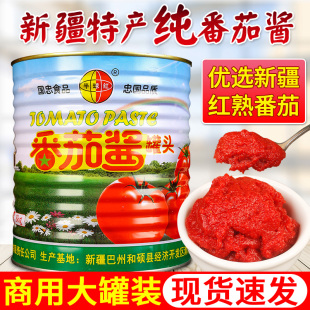 Tomato Paste