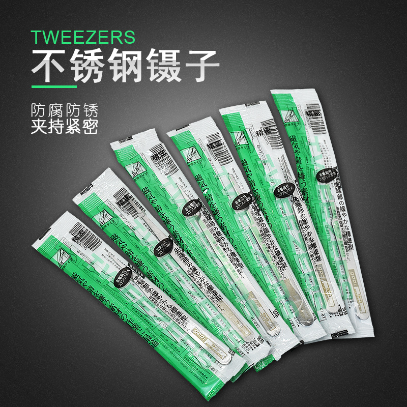 小镊子不锈钢gooi袋装钝头手工夹钻diy电子维修美容美甲 独立包装