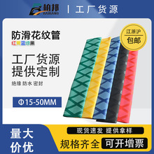 花纹管防滑柔软热缩管羽毛球拍把手防滑防静电花纹管钓鱼竿热收缩