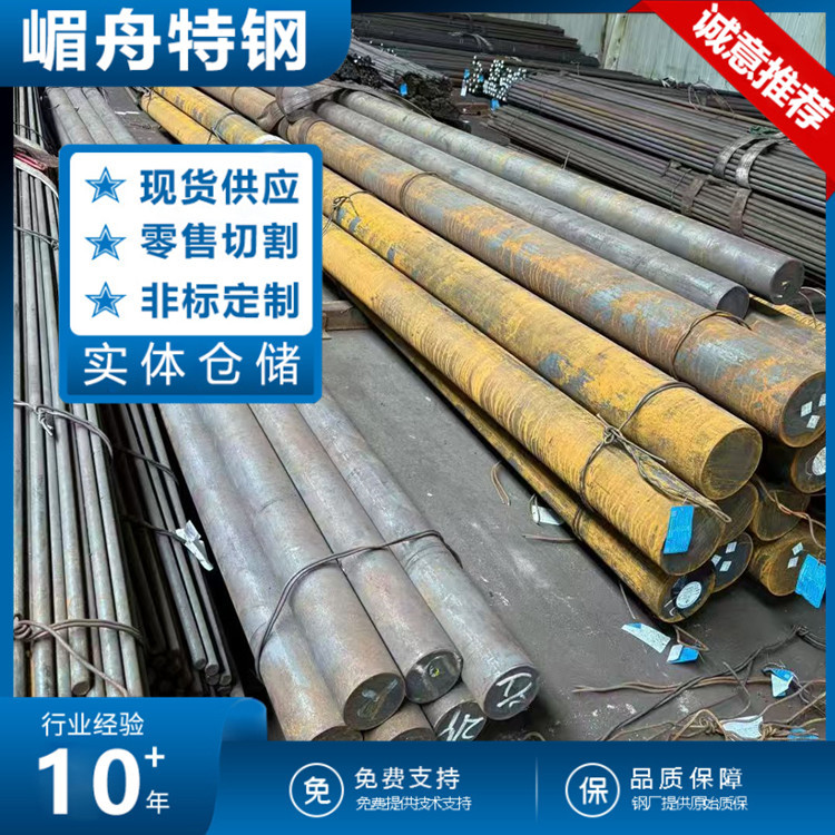 供应20Ni9Co5Mo2Cr2V高强度合金钢F175钢棒圆钢 原厂质保书