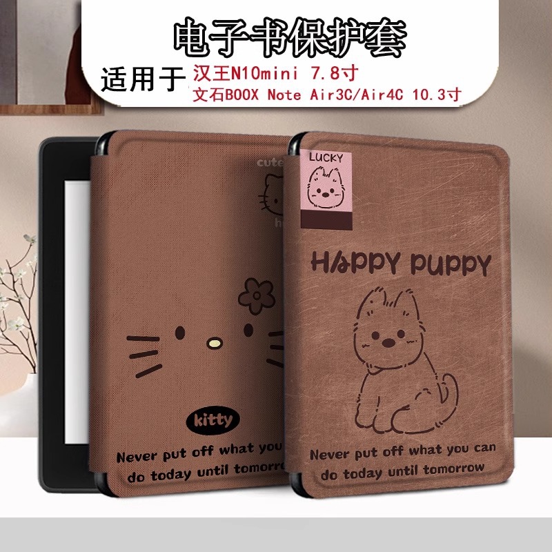 Cartoon Puppy Suitable for Hanwang N10Mini Simple Clear6 Fresh Noteair4C Reader Protective Cover