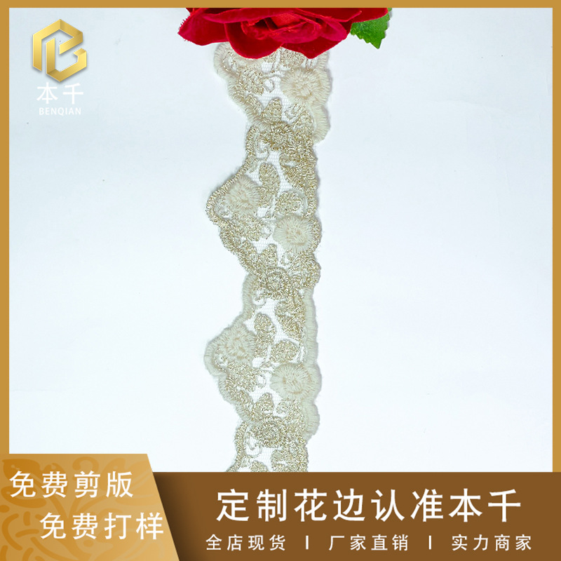 新品现货曲边波浪型花边4cm双色棉线玫瑰花网纱刺绣条码服装辅料