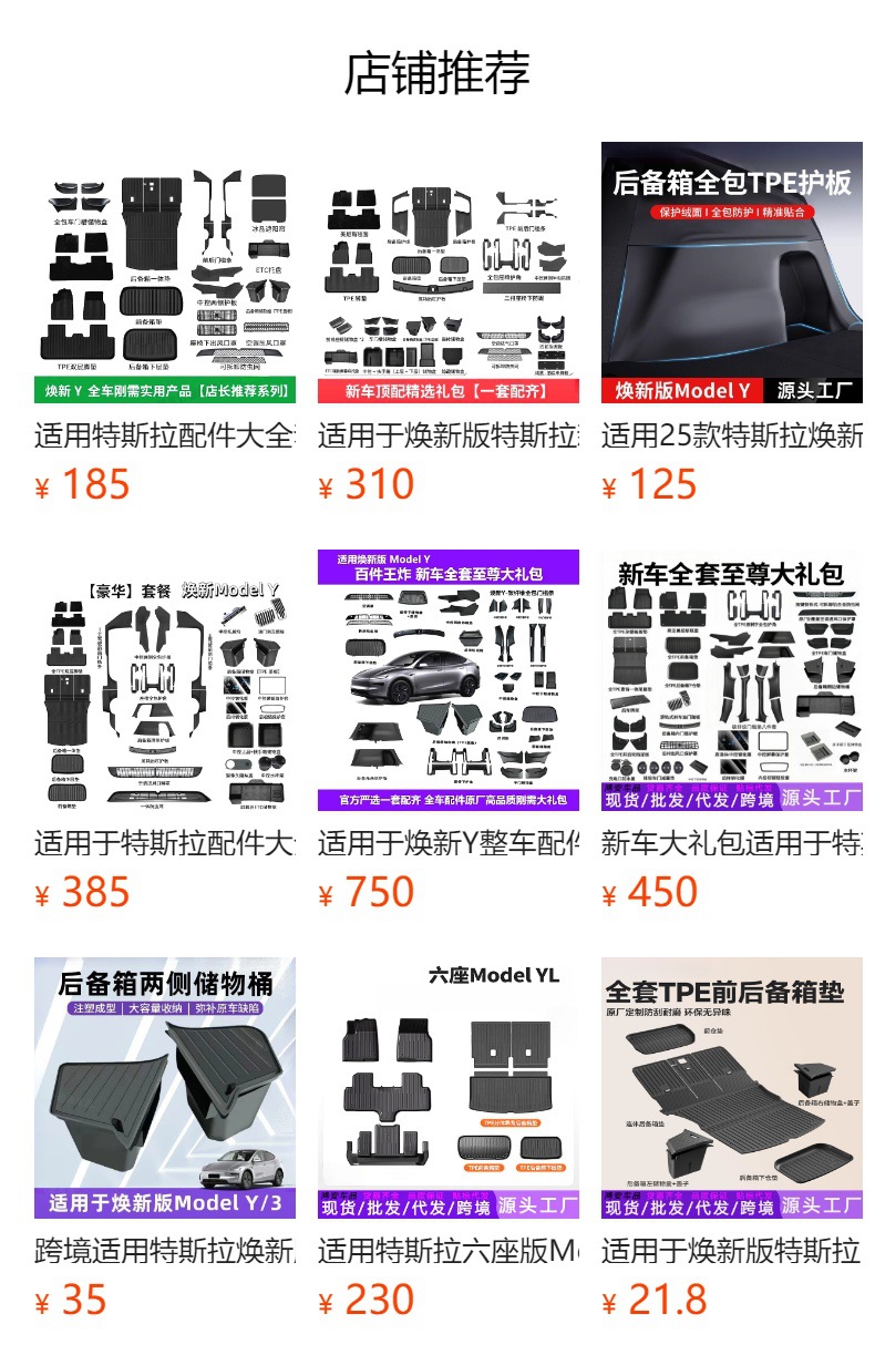 Suitable for Tesla Model Y/3/Yl/Y Graphene Sunshade Curtain, Sun Protection and Heat Insulation, Special Car-Specific Sunshade Factory