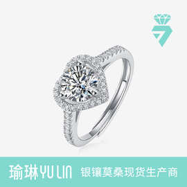 跨境爆款源头厂家轻奢时尚送女友指环925纯银心形1克拉莫桑石戒指