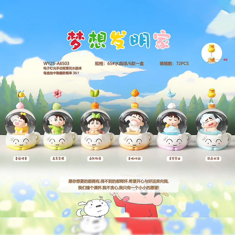 网红热卖卡皮巴拉豚个好运盲盒创意水晶球桌面摆件圣诞礼物装饰品|undefined