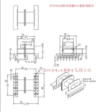 骨架 EFD40卧式双槽8+8 配外壳 直插 EPC40双槽8+8配外壳 EFD40