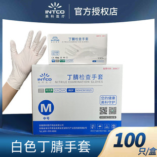 Yingke Dinglin Gloves оптовые белые кубики куколки проверяют резиновые защитные перчатки Ding Qing Check Gloves одновременно