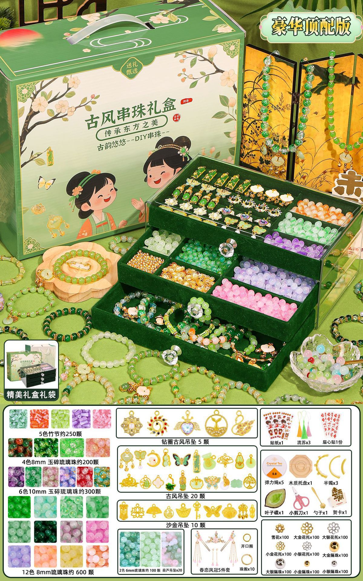 Green antique luxury top version 29 colors 1450 beads (luxury accessory bag + green jewelry box + antique gift bag + exquisite gift box)