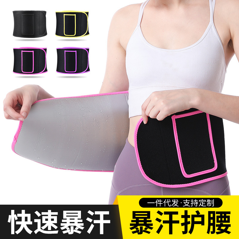 暴汗腰带男女健身跑步深蹲硬拉运动护腰保暖束身保护腰间盘收腹带