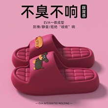 4.0 eva室内家居拖鞋女夏季厚底防滑防臭凉拖男外穿夏天卡通可爱