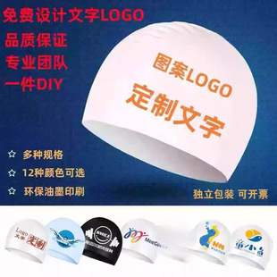 Silicone Swimming Cap for Adults and Children Waterproof Student Men and Women Long Hair Silicone Swimming Cap Printed Pattern