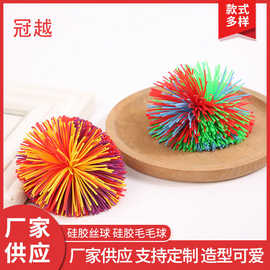 硅胶丝球彩色硅胶毛毛球拉丝球弹性毽子球KOOSHBALLkoosh软式