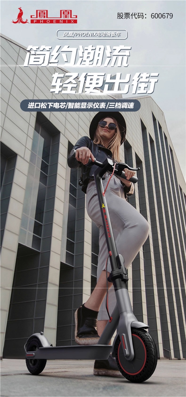 Phoenix Electric Scooter Folding Small Station Riding Two-Wheel Mini Adult Portable Men's and Women's Pedal Commuting Scooter