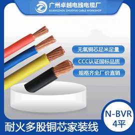 电缆线N-BVR 4平方黄绿双色接地耐火电线 铜芯软电源线 电线价格