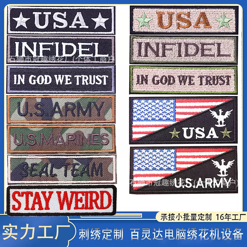 美国海军刺绣魔术布贴跨境服装辅料绣花补丁贴军迷战术士气章胸章