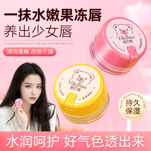Weixing Bear Honey Peach Lip Mask Hydrating, Moisturizing, Fading Lip Lines, Anti-Drying and Care Lip Mask