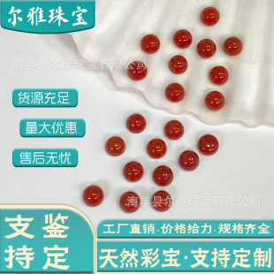 Natural South Red Round Bead Ring Face Persimmon Red Inlaid Ring Pendant Earrings Gem Accessories Flat Base Plain Face