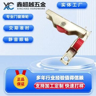 门窗配件移窗小滑轮 推拉窗防蚊纱窗滑轮